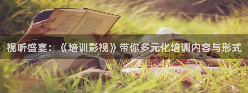 裸眼3d轨道轨道影院：视听盛宴：《培训影视》带你多元化培训内容与形式